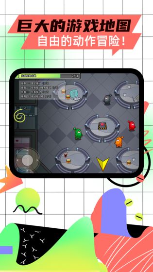 飞船内鬼手机版截图2