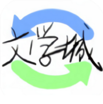 海棠文学城下载app