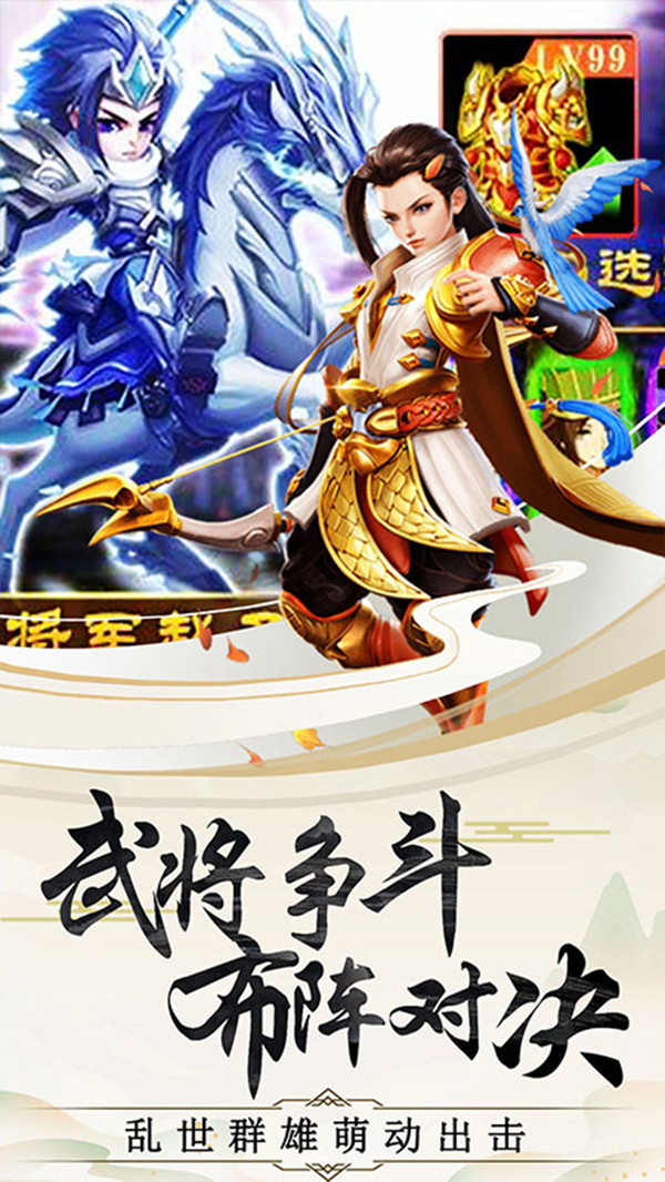 冒牌三国截图1