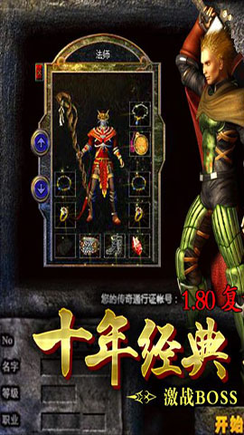热血传说之决战沙城截图3