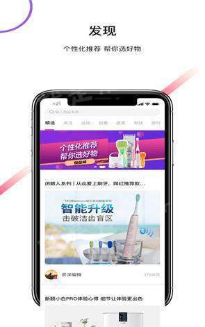 皇品国际截图3