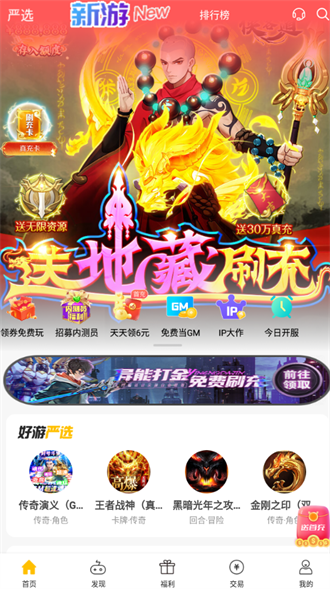 胖爪游戏盒截图3