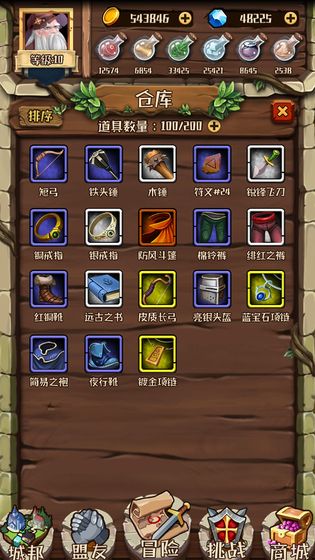 炼金与冒险截图2