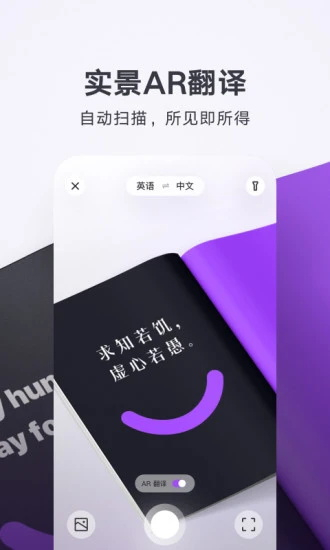 腾讯翻译君截图3