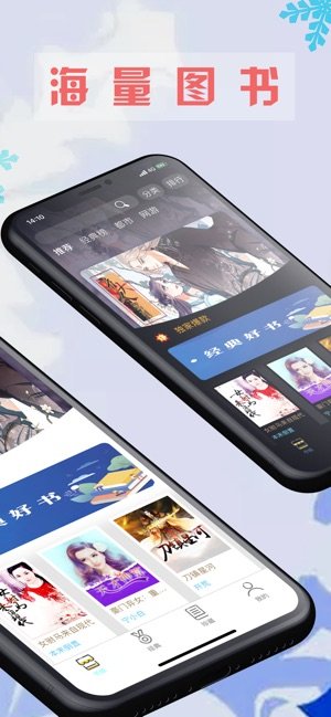 霜雪书吧截图3