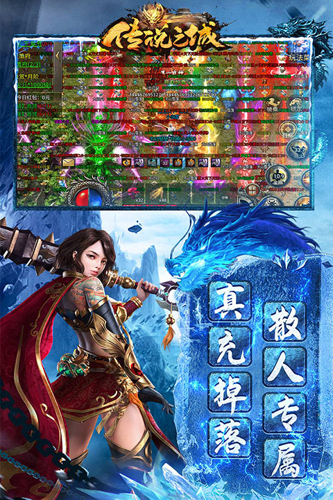 传说之城手游