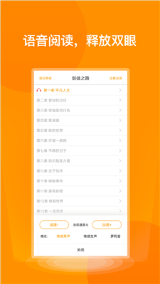 七喵小说截图2