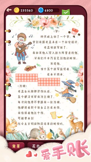 旅行串串安卓截图1