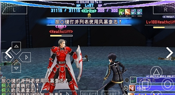 刀剑神域无限时刻截图1