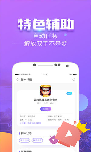 叉叉酷玩app截图3