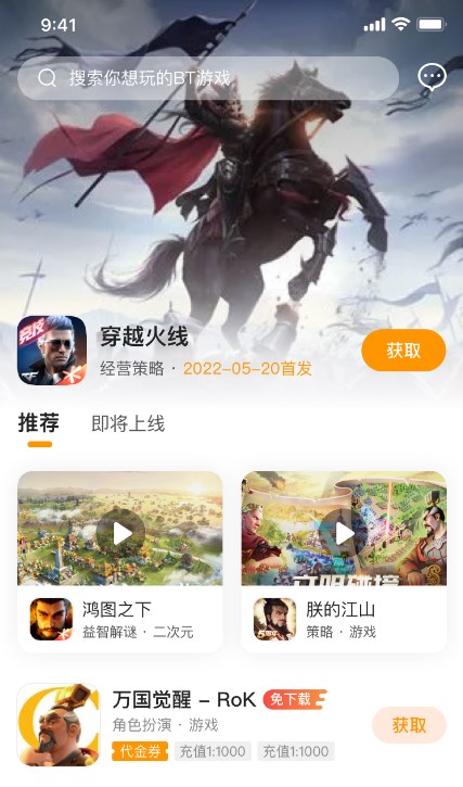 GM乐园截图3