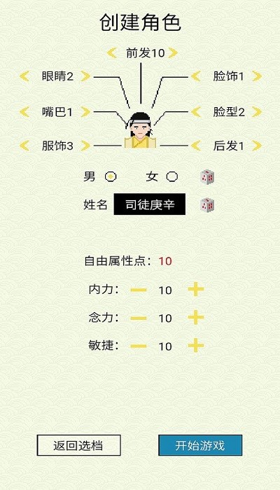 仙湖棋局游戏截图3