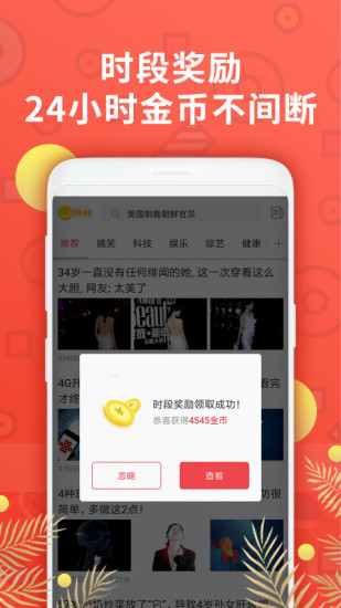 赚钱阅有钱截图2
