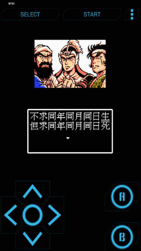 吞食天地2重制版豪华手机版截图1