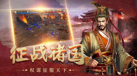 皇座战争截图1