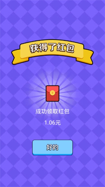 猜歌小超人红包版截图2