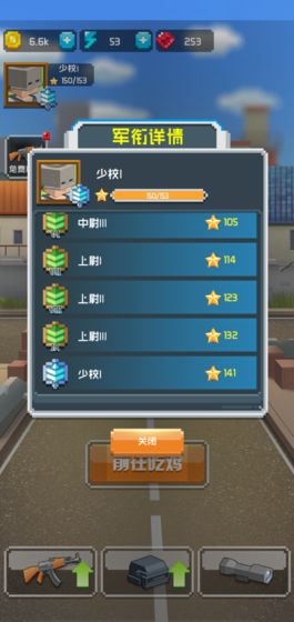 吃鸡特训营截图2