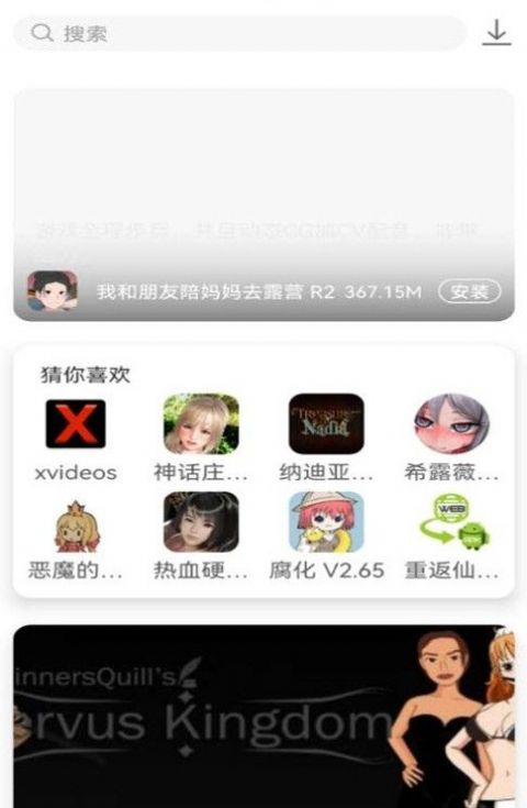 游咔免费版截图2