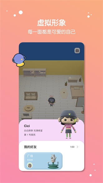 缓缓星球截图1
