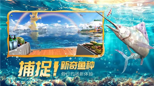 欢乐钓鱼大师免费版截图2