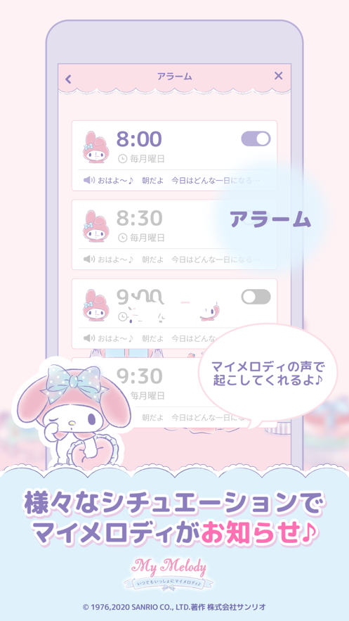my melody中文版截图1