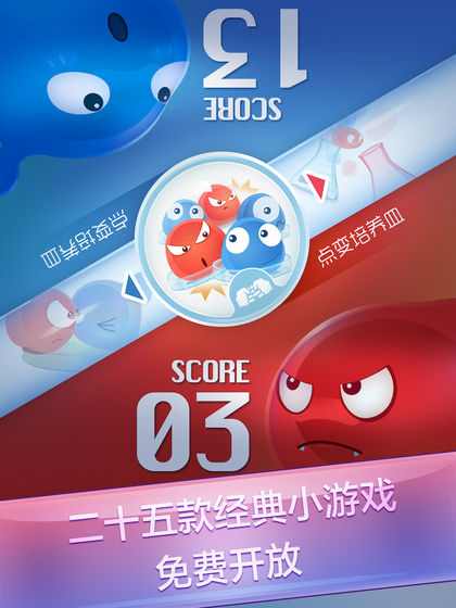红蓝大作战2截图3