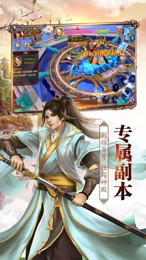 剑仙御魂传截图1