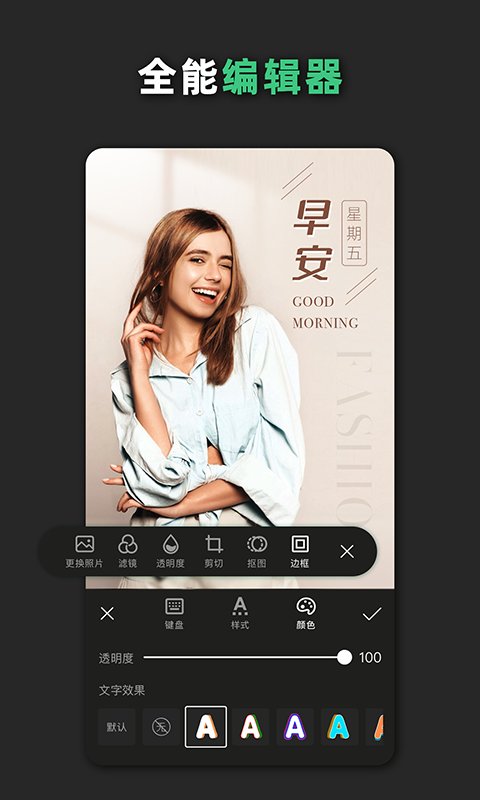青柠海报设app截图3
