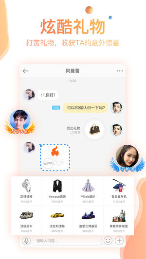 缤果交友截图1