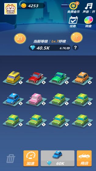 赛道大亨截图1