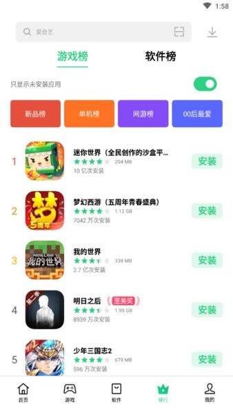 oppo软件商店安卓版截图2