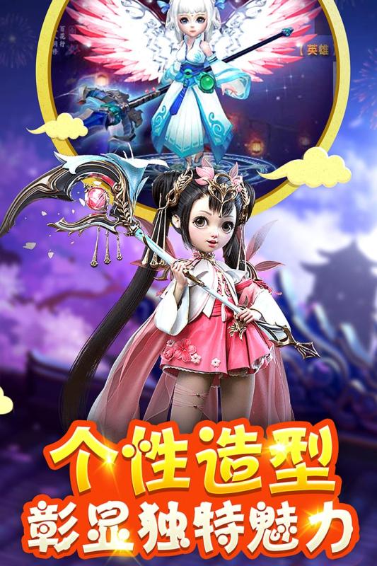 梦想西游截图3