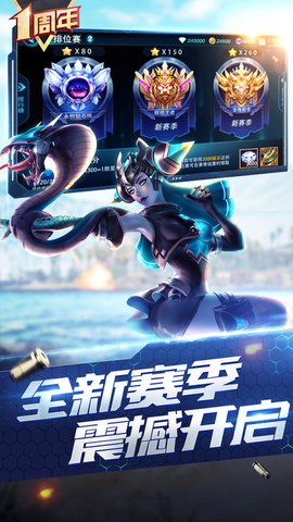 枪神对决安卓截图2
