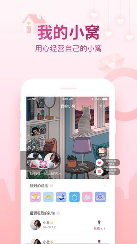 会玩APP截图3