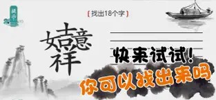 离谱的汉字游戏截图1