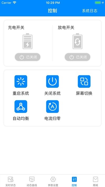 蚂蚁bms老版安卓截图1