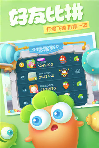 保卫萝卜3截图1