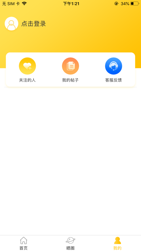 夺宝头条截图1