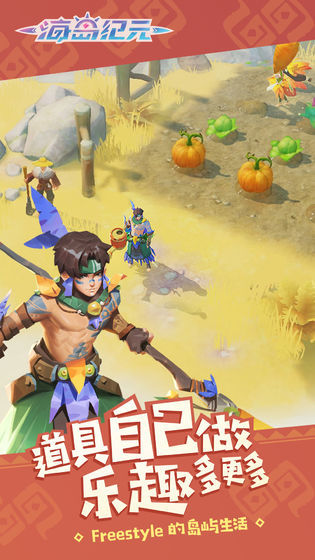 海岛纪元国际服截图3