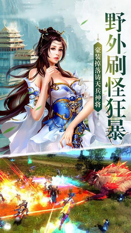 茅山逐魔纪截图2
