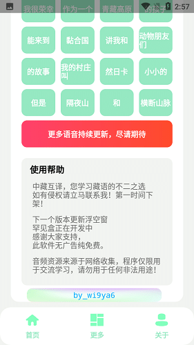 纯真盒截图1