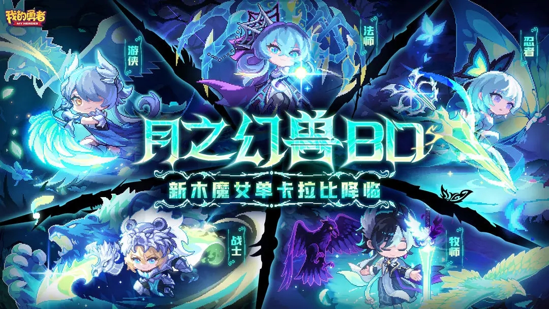 我的勇者最新版2025下载截图1