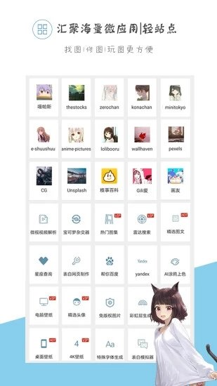 万能搜图神器截图1