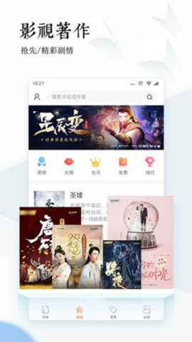 宜搜小说截图1