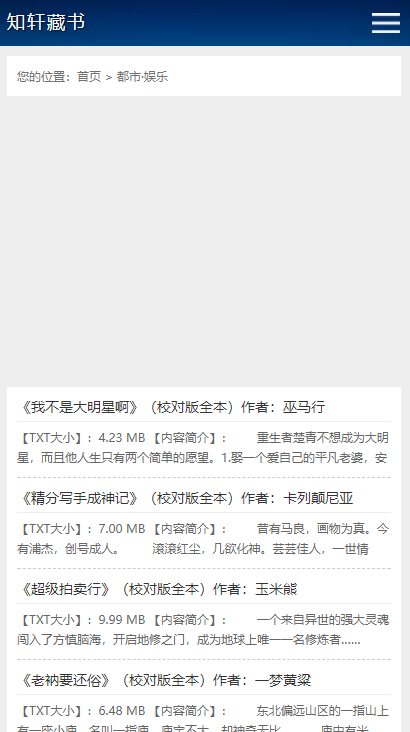 知轩藏书截图1