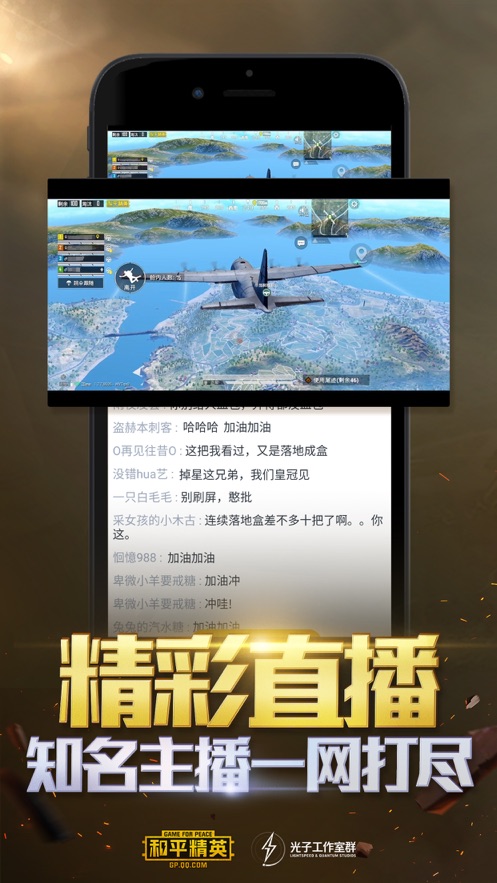 和平营地测试版截图2