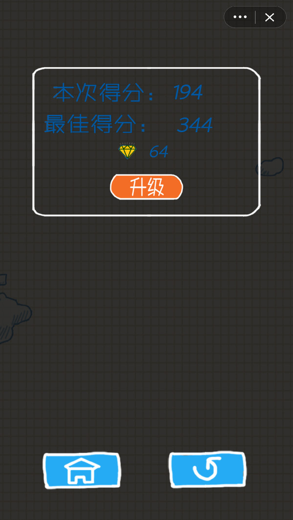 飞机大战争截图1
