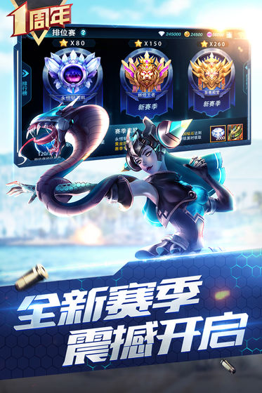 枪神对决2023新版本截图2