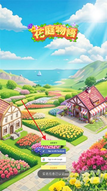 花庭物语