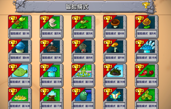 潜艇伟伟迷植物大战僵尸杂交版